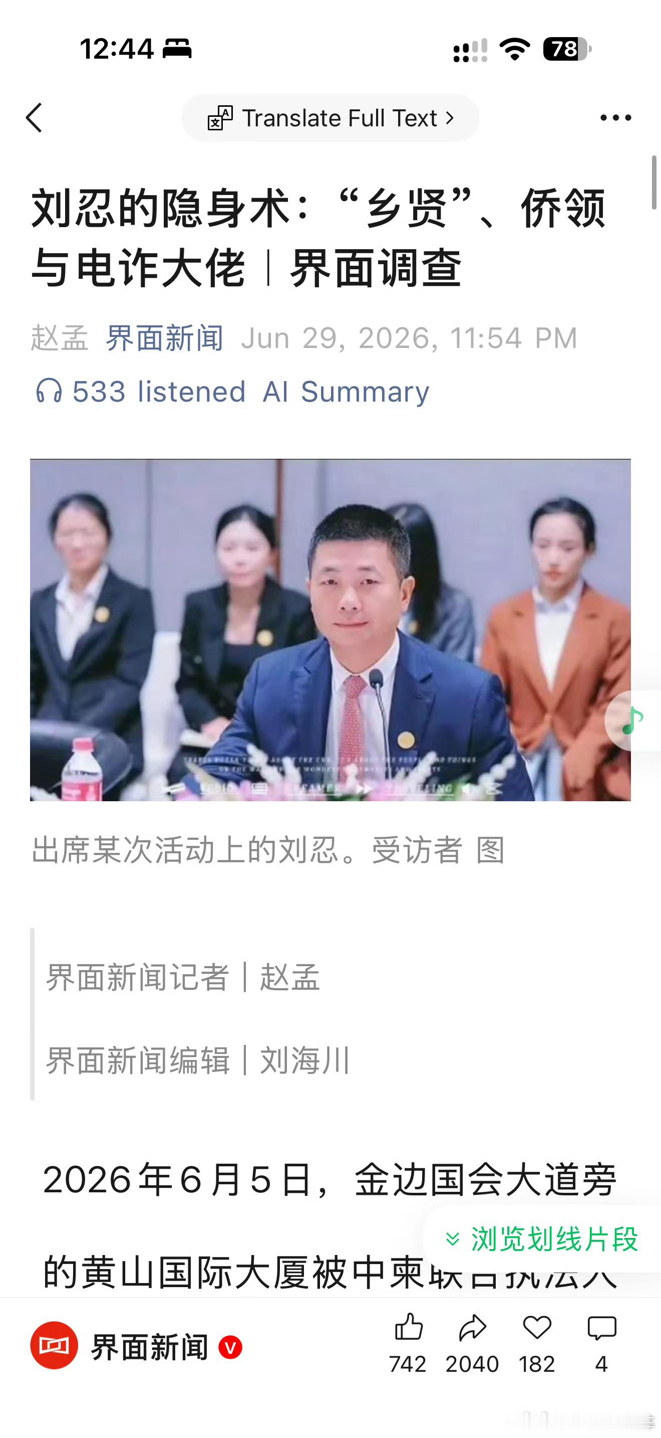 反诈博主徽剑被曝遇害阿，原来微剑2年前已经被人买凶遇害了，据说是因为举报了电诈大
