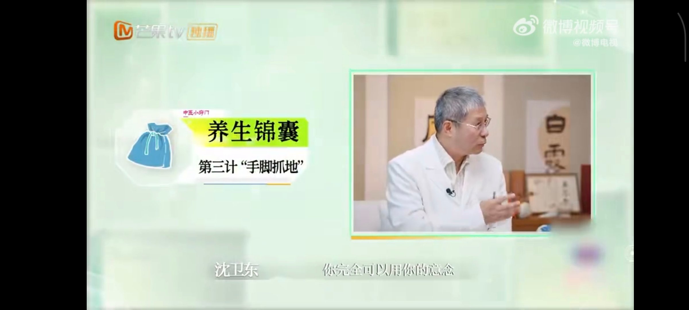如何让年轻人更有能量 天天喊累的宝子看这！沈衛東医生的拍打八虚法+办公室站桩法，