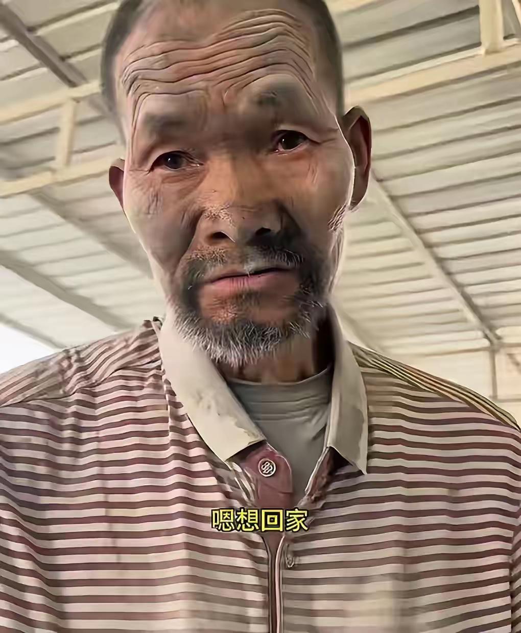 最新后续来了

那个每天都要扛水泥并没有采取任何防护的大叔，目前已和亲人团聚，是
