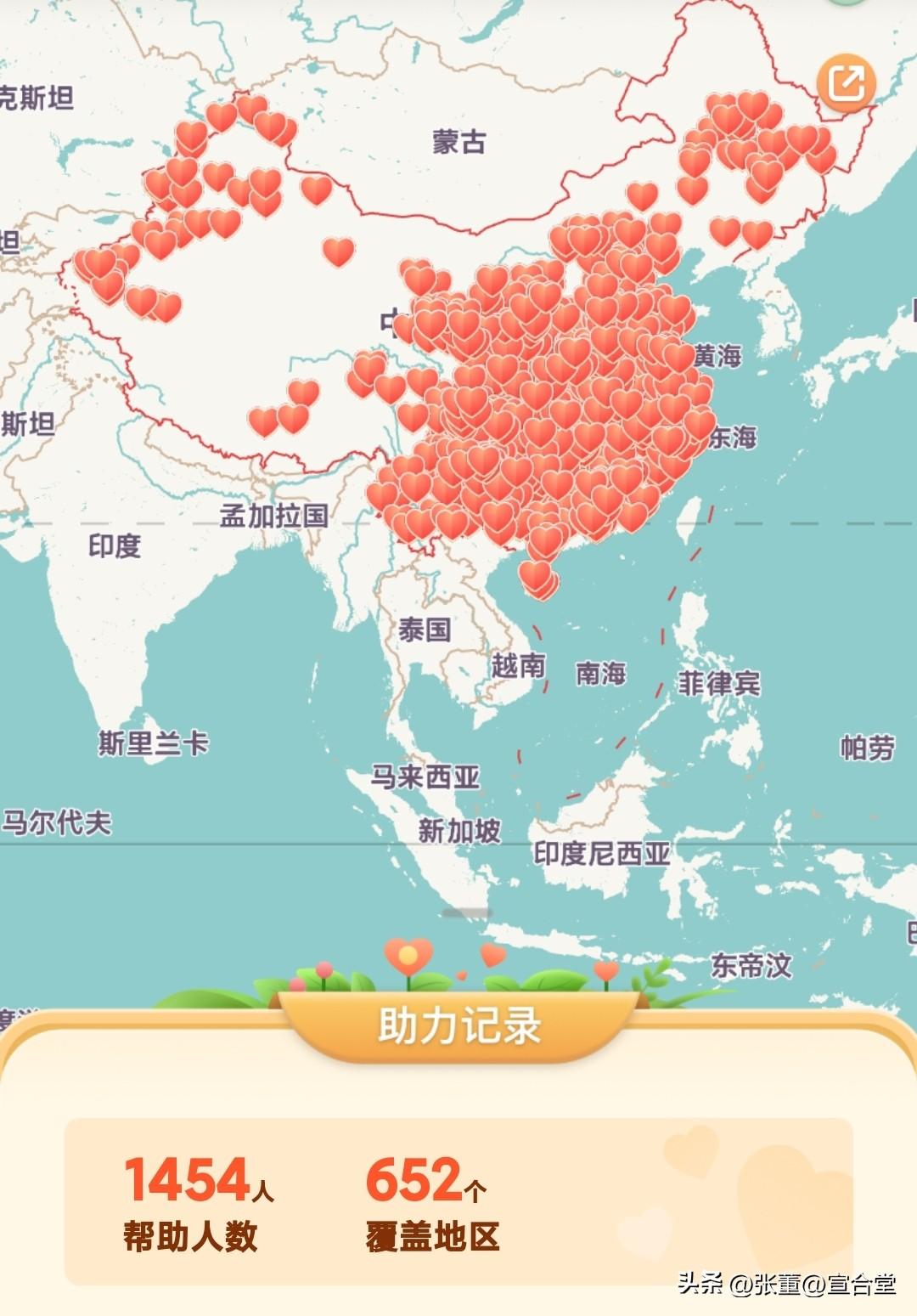 截止今日的社会爱心成绩