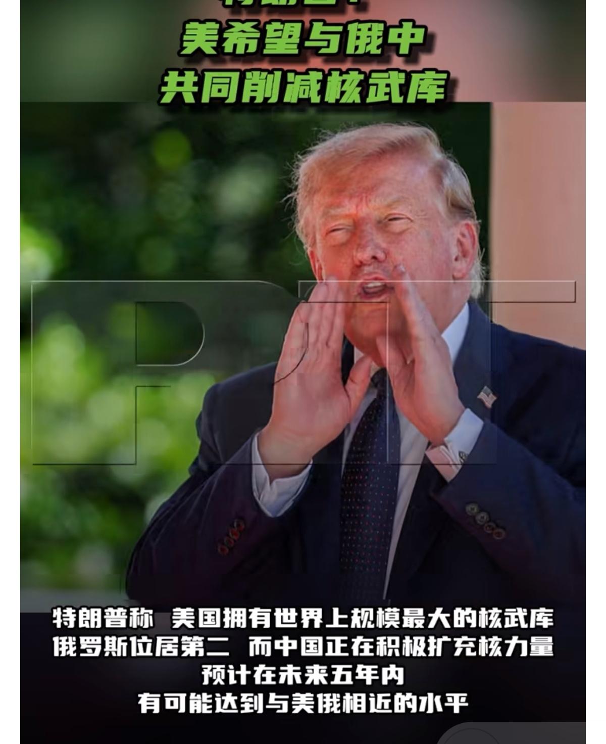当地时间6月17日，美国总统特朗普在法国举行的七国集团（G7）峰会期间举行的新闻