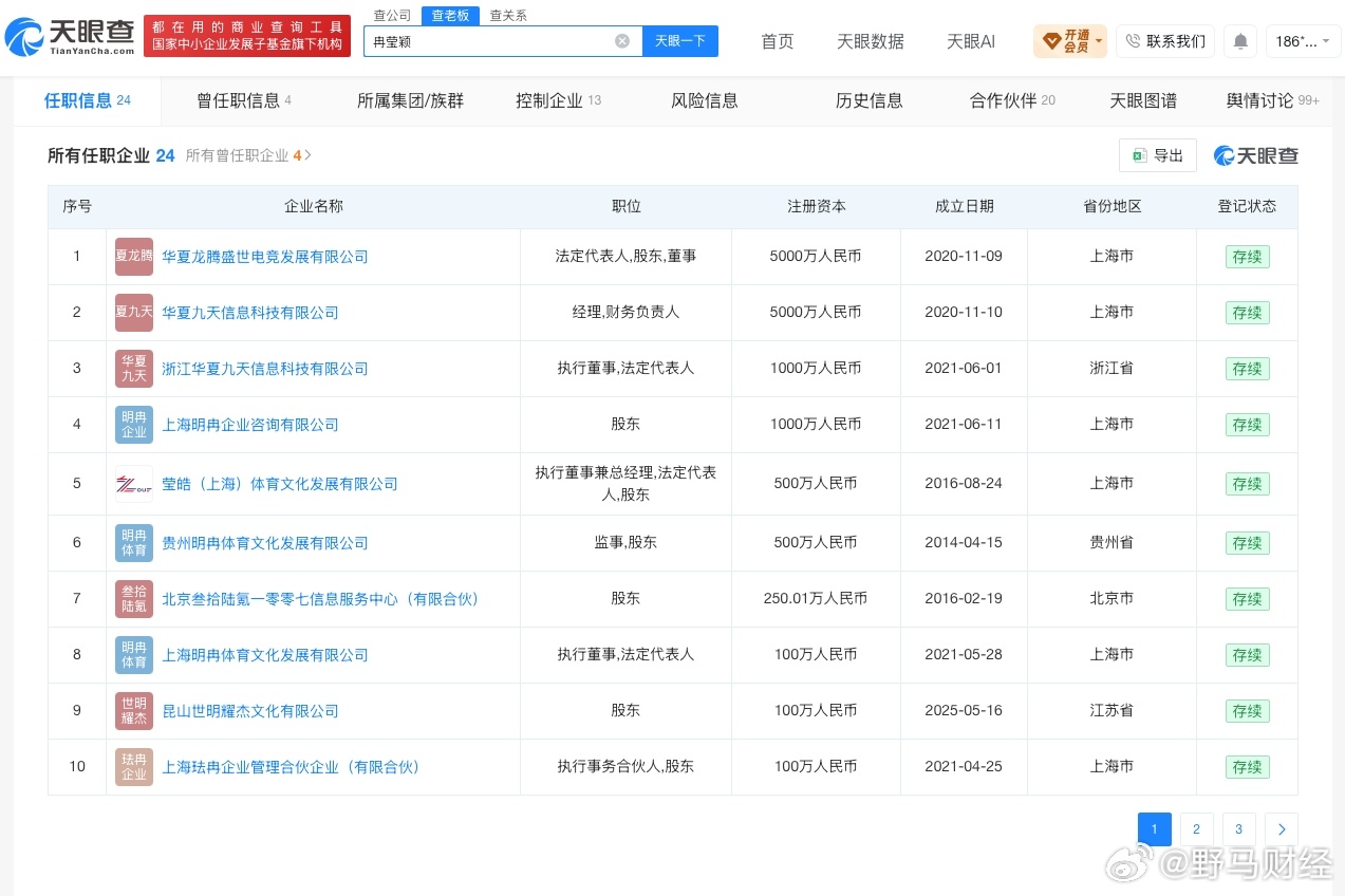 邹市明30天总销售额500万至1千万据第三方平台显示，目前邹市明视频平台粉丝约7