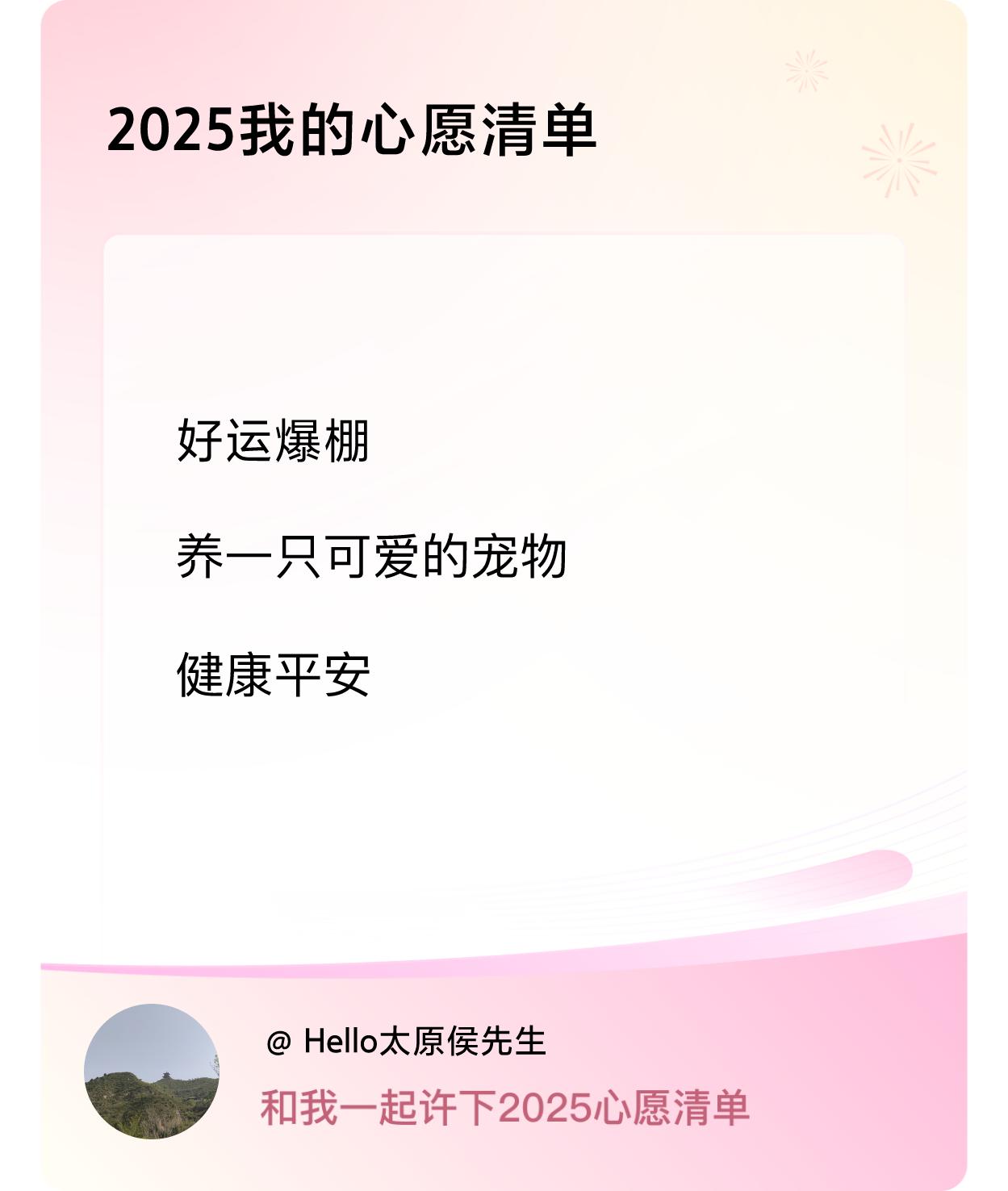 ，健康平安 ，戳这里👉🏻快来跟我一起参与吧