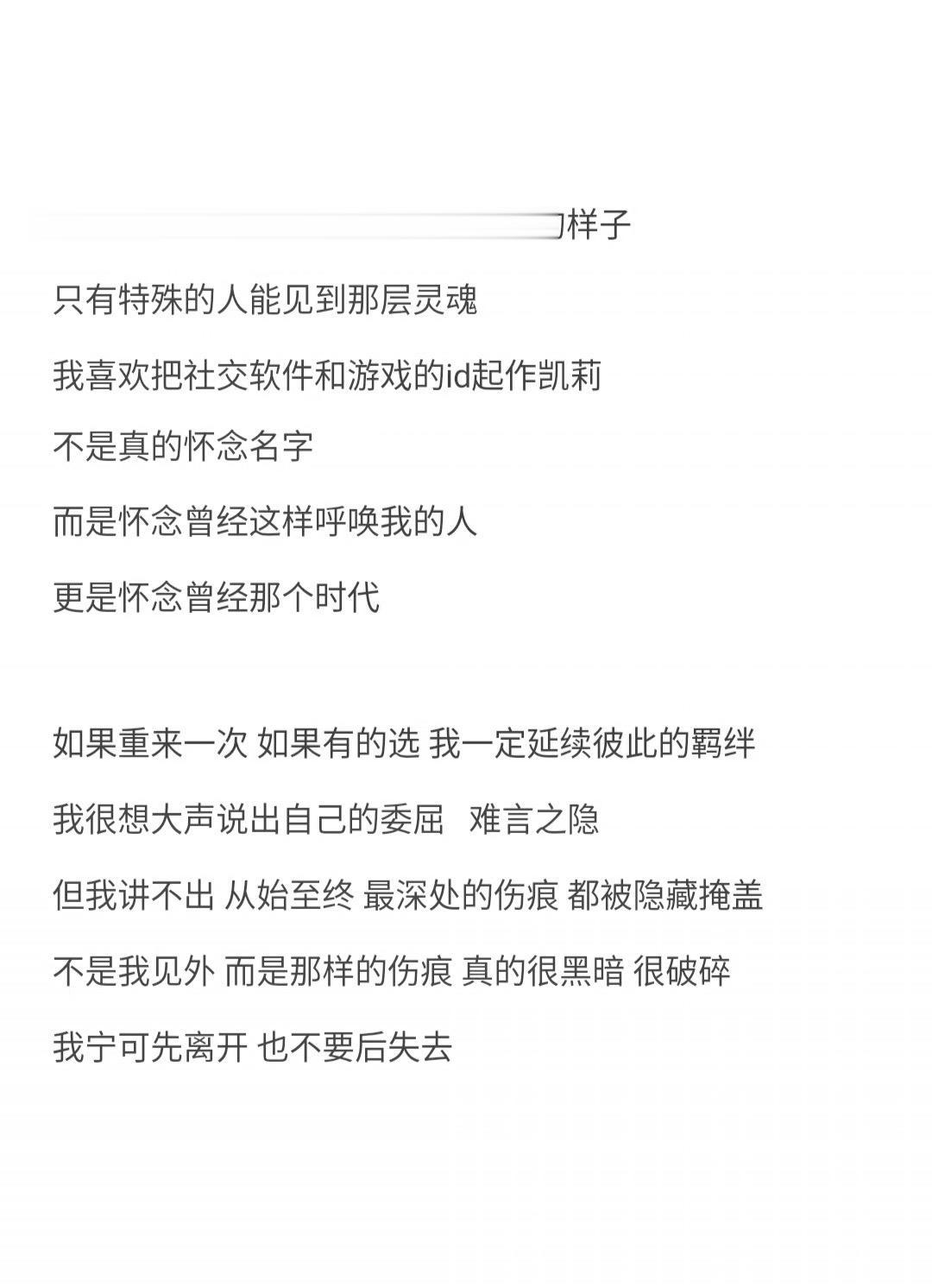 总有一天 我会一一告诉他们 哪怕已经太迟了 我不想留遗憾