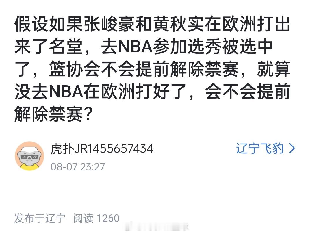 大半夜也给我整笑了，赶紧打篮协的脸~~~[哈哈][哈哈][哈哈] ​​​