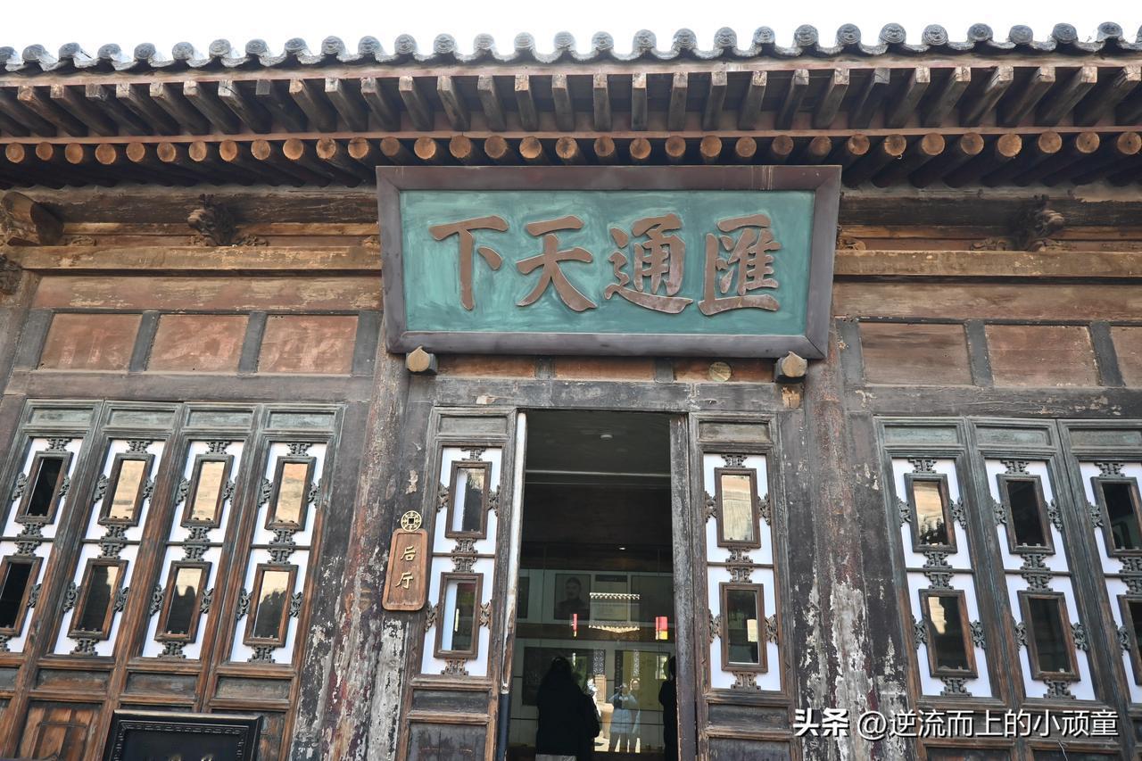 这些天一直在外旅游，
令我感触最深的是当时华尔街之街的-日升昌，以“汇通天下”为