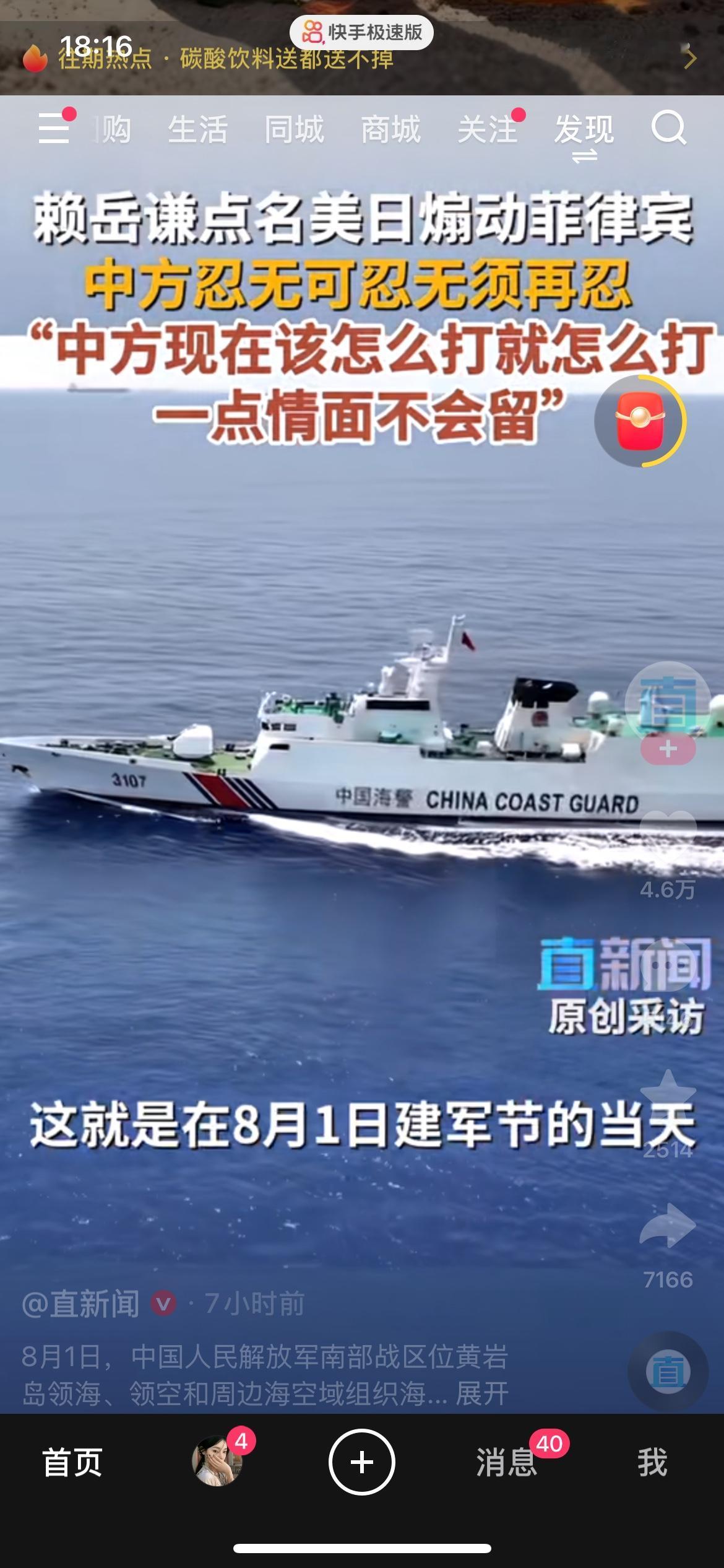 美日不断煽动菲律宾挑事，南部战区黄岩岛实弹军演
别再忍让！面对美菲不断挑衅，中方