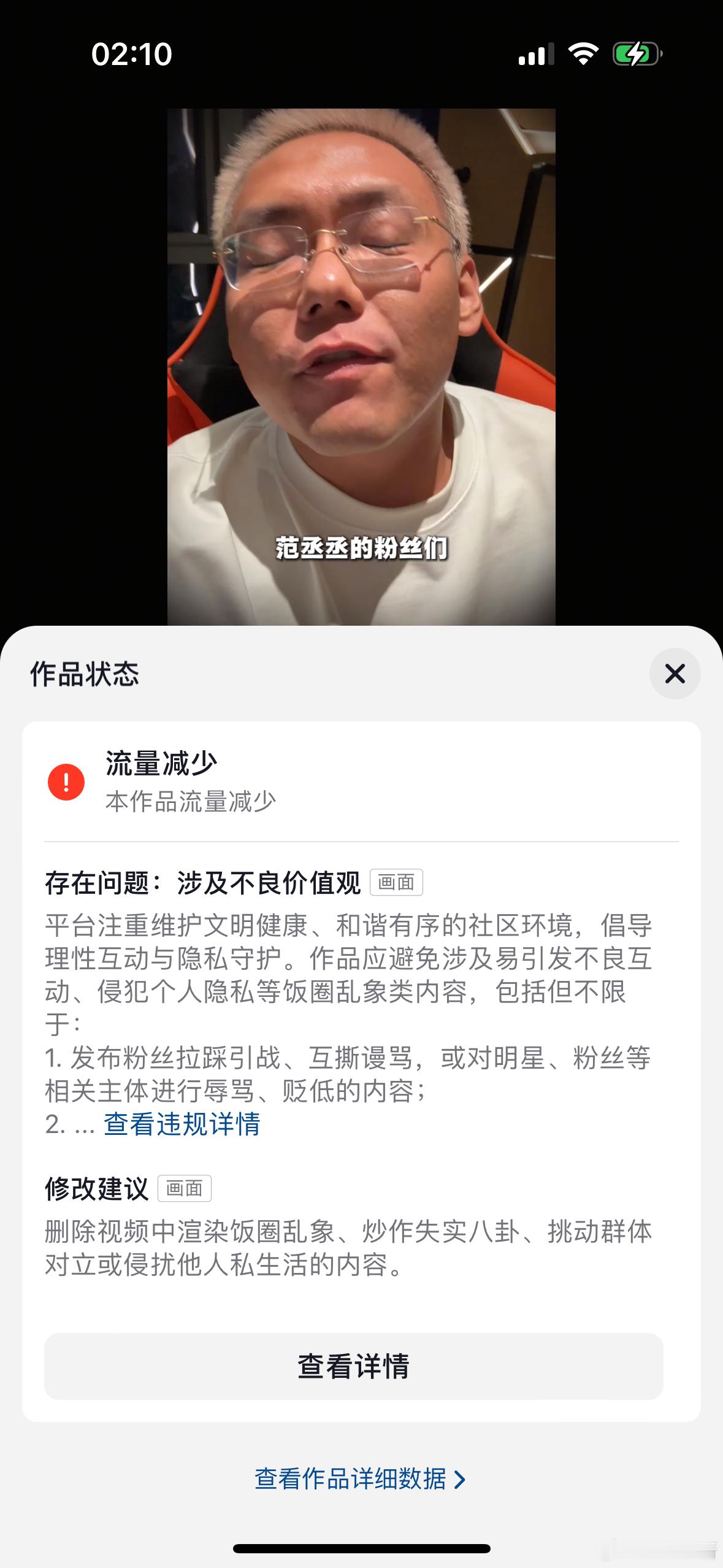 你们知道什么是正什么是不良价值观吗？邪不压正 成都
