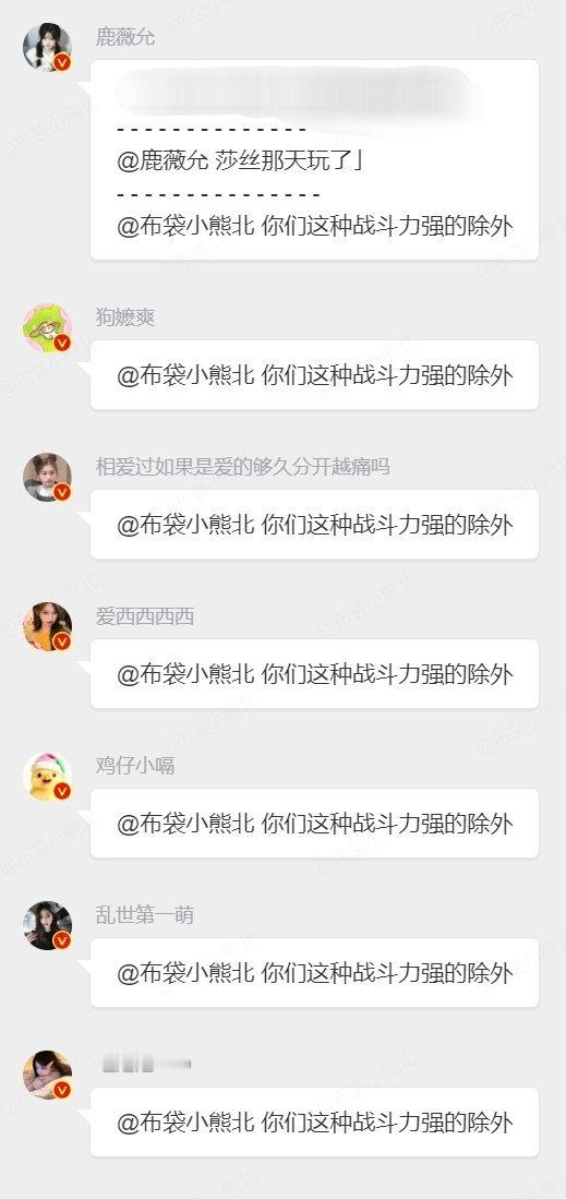 莎丝战力名声在外