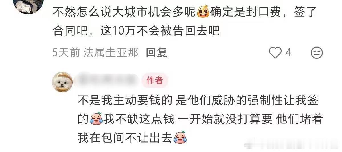 日料店碰到明星恋爱给10万封口费的后续碰到明星恋爱给10万封口费的后续大快人心的