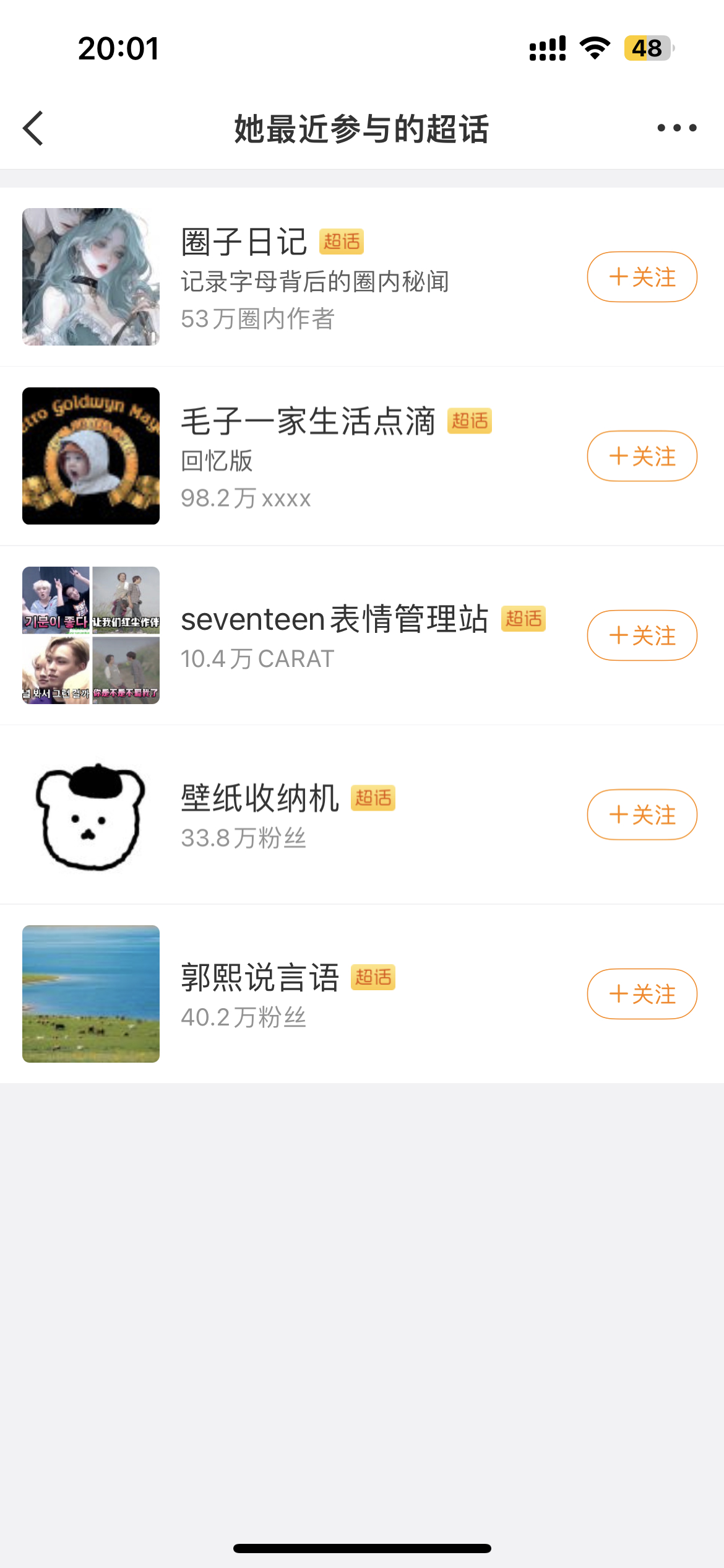 谁跟你是“我们” 