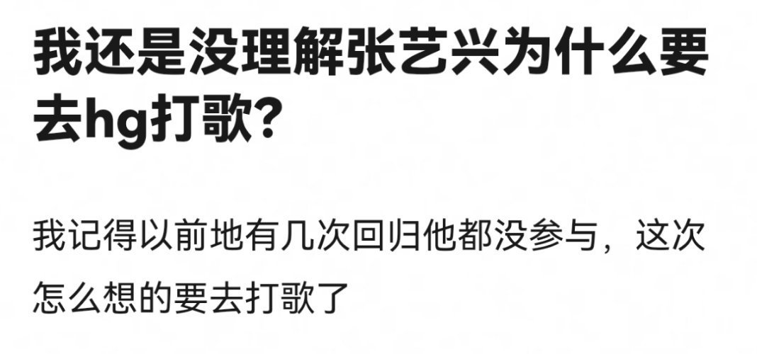 张艺兴去韩国打歌很难理解吗[允悲]？就是给粉丝的福利，人家在韩国那边粉丝也很多哦