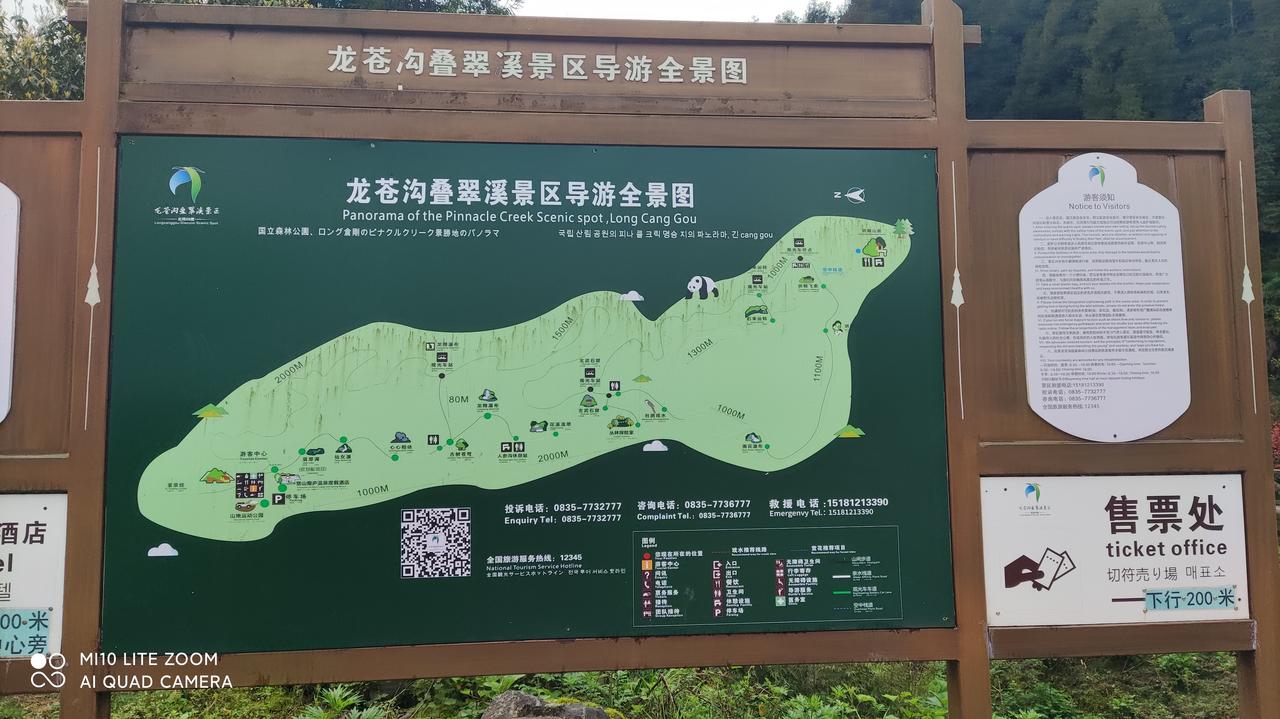 雅安荥经县龙苍沟！前几天和朋友去了一趟荥经县龙苍沟，到了景区的停车场，感觉有点衰