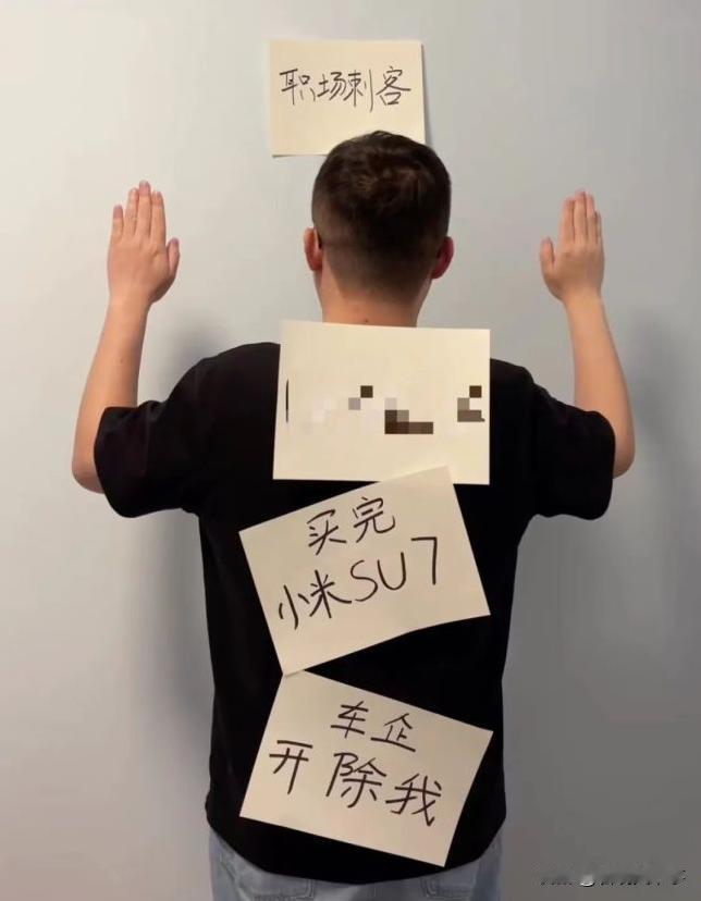 反转了！近期，一位自称极越汽车公司员工的博主在社交媒体发文称，因购买小米汽车，并