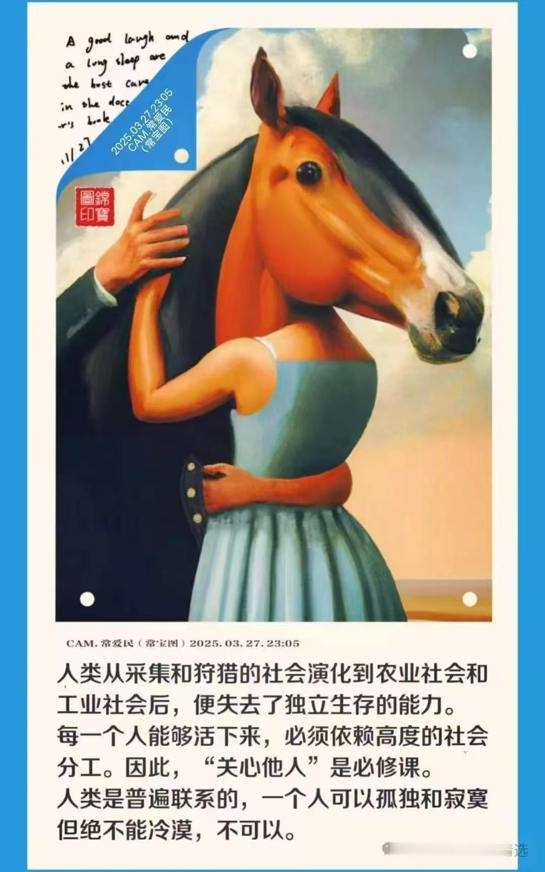 关心他人，其实也是关心自己 