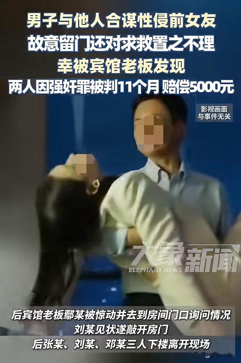 “太渣了！”广州，男子凌晨邀请前女友和自己哥们儿一起吃饭喝酒，酒后，开房与前女友