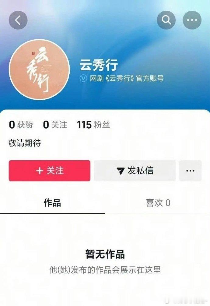 李一桐、曾舜晞《云秀行》动了 ​​​