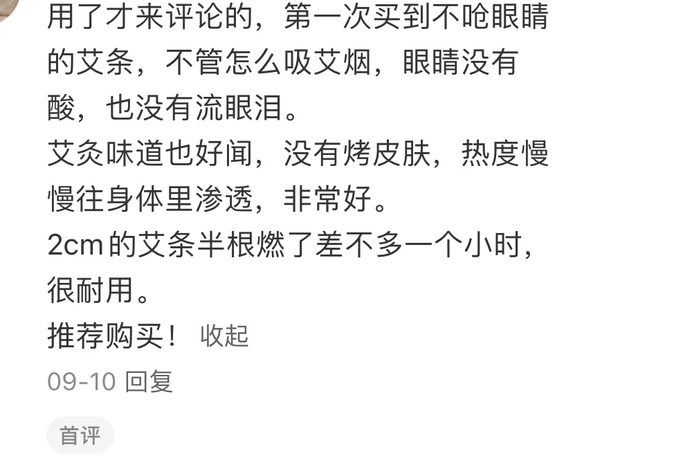 好艾条要像太阳一样温暖🌞