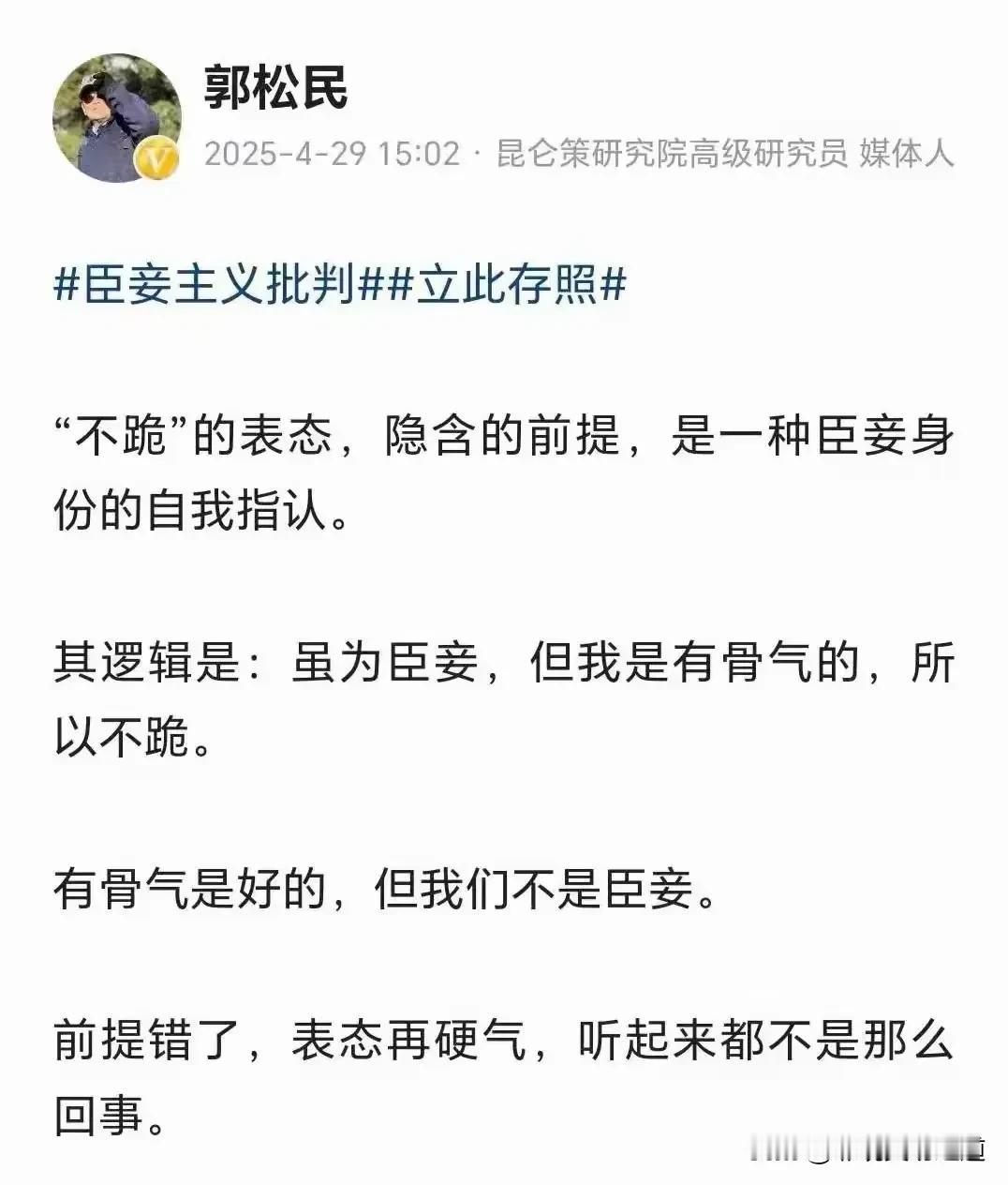 “中国不跪”？？？
我看了相关宣传片，内容上看没有大问题，但标题和里面的不跪一词