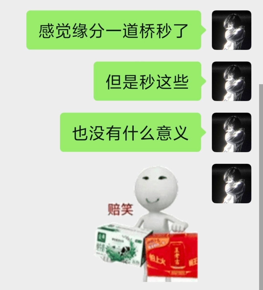 蒽 