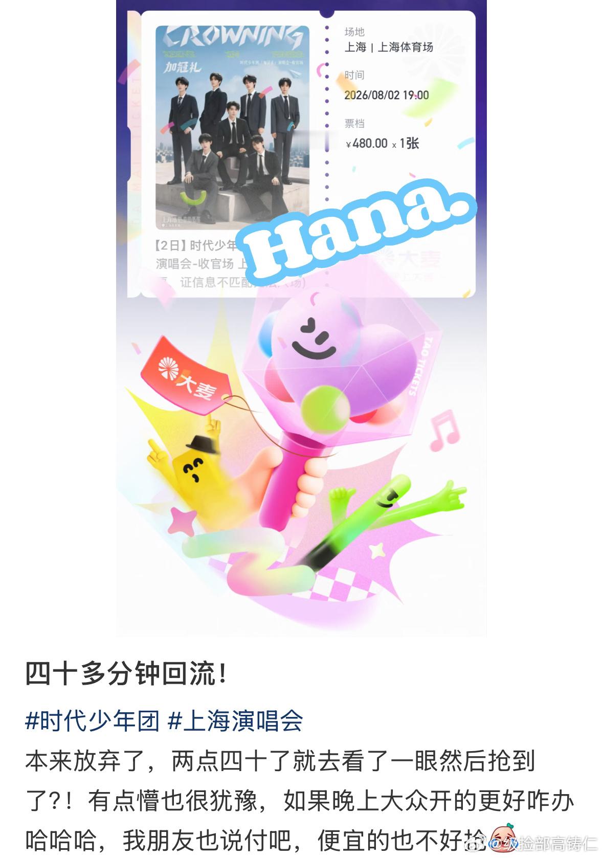 我的妈啊四十分钟 