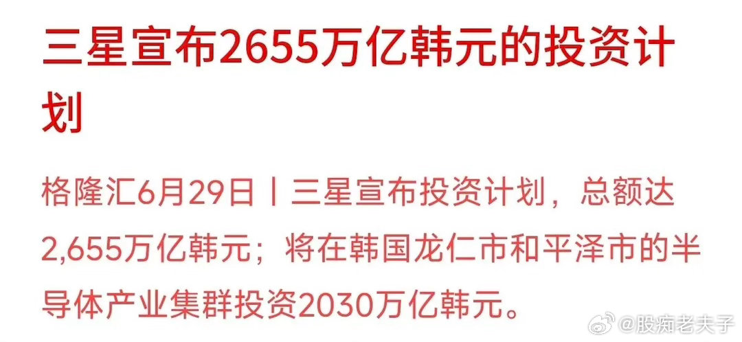 当行业老大开始大举砸钱扩产时，说明下游的需求真的是个刚需。三星今天宣布了2655