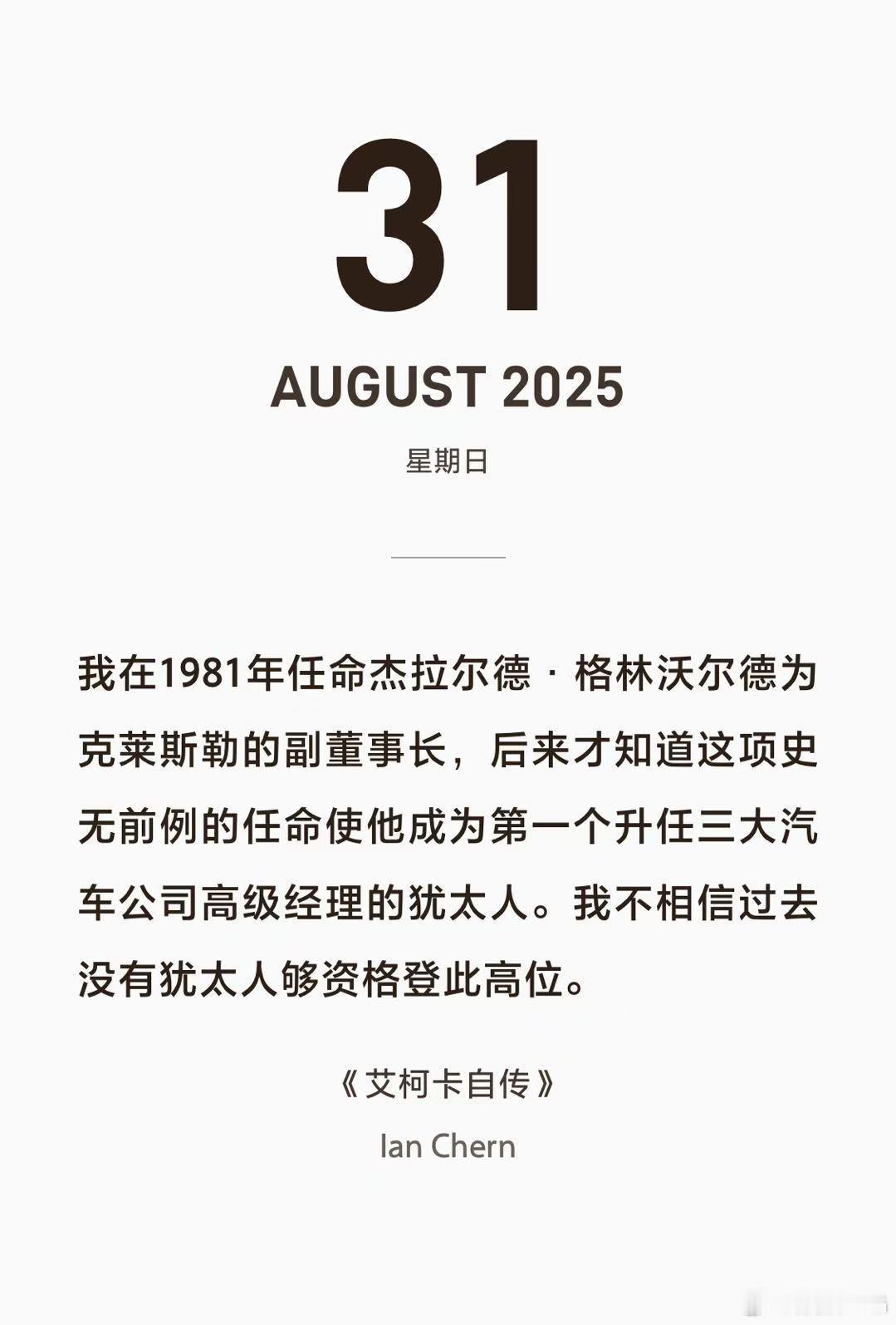 昂撒人也瞧不起犹太人吗，比意大利人更受歧视？ ​​​