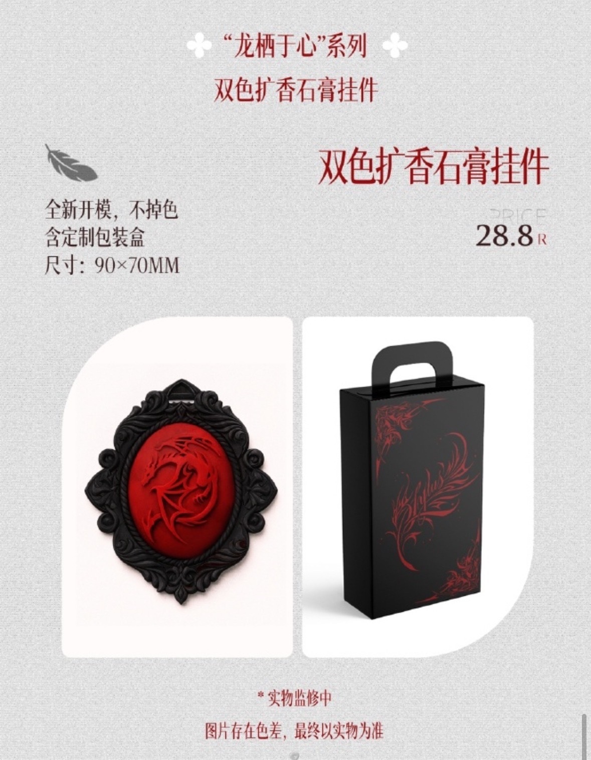 秦彻  🐦⬛ 太秦彻了🖤秦彻 咪的天！黑红配色好显高级，这期依旧实用谷好喜欢