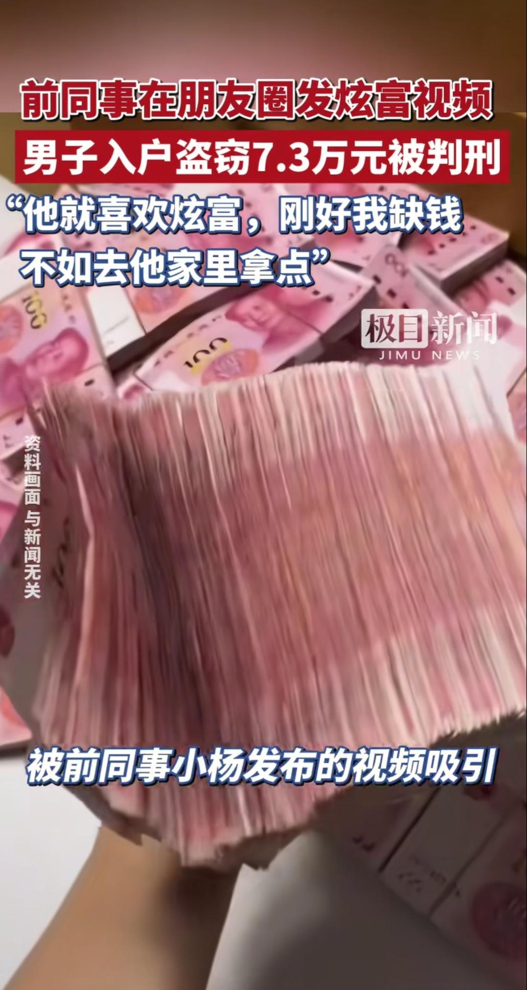 财不外露是有道理的！小杨拍了一段炫富的视频发到了自己的朋友圈，刚好被许某某刷到，