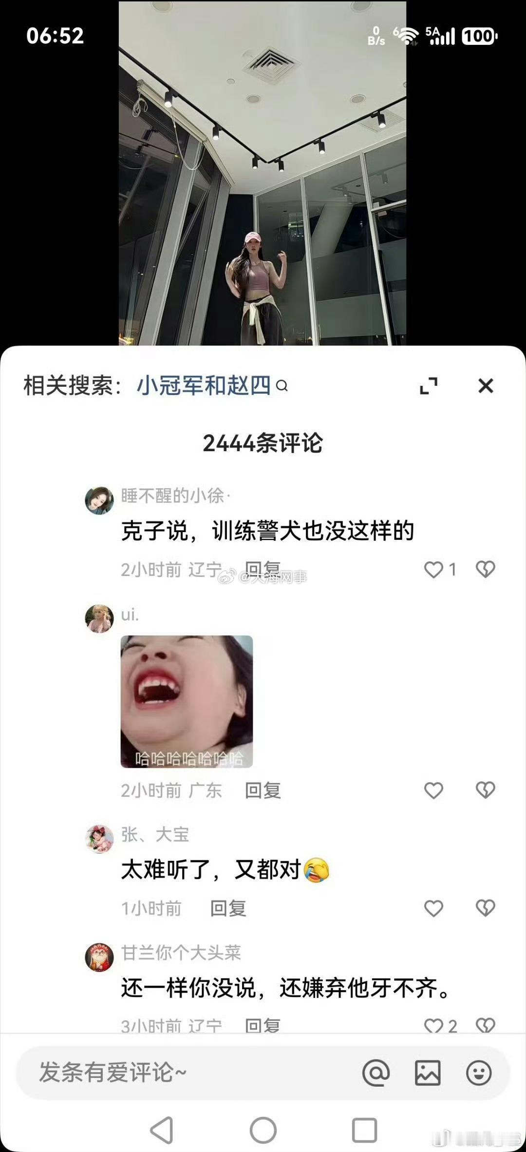 小冠军评论区是乱套了 