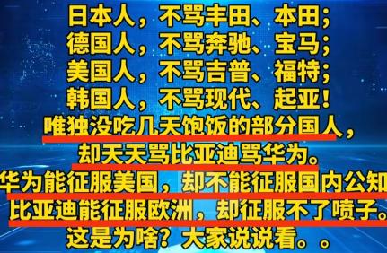 偶然刷到这样的一个帖子： 日本人，他们不骂自家的丰田和本田； 德国人，他们不骂自