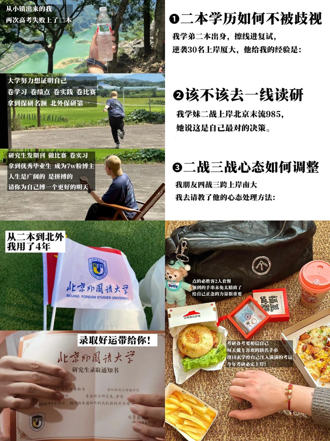 建议大家考研千万不要“一边做一边怀疑”