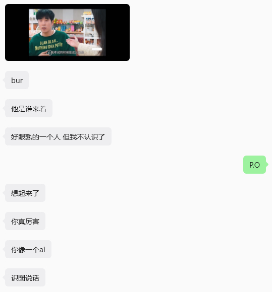 ai功能已经从听歌识曲进化到识图认人了 