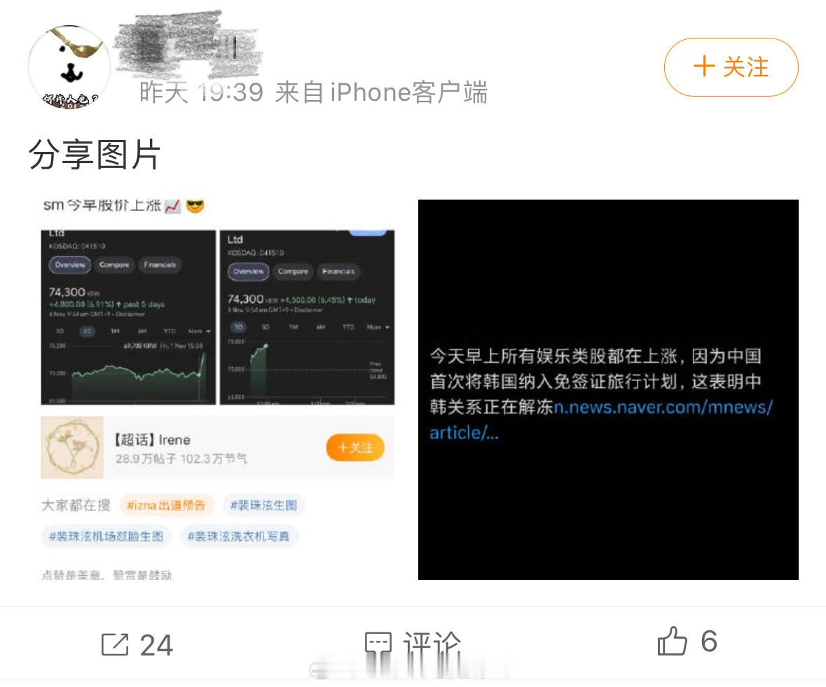 tg 怎么看裴珠泫大粉多次吹假b反被姜涩琪粉丝打假 ​​​