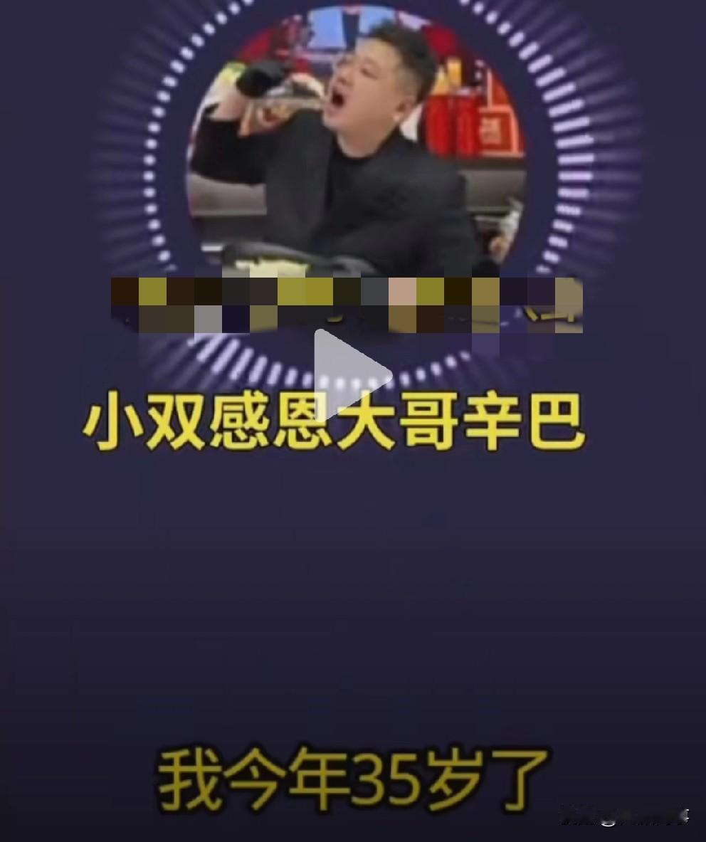 张小双感恩辛巴！

               张小双直播感恩辛巴，说道：我今