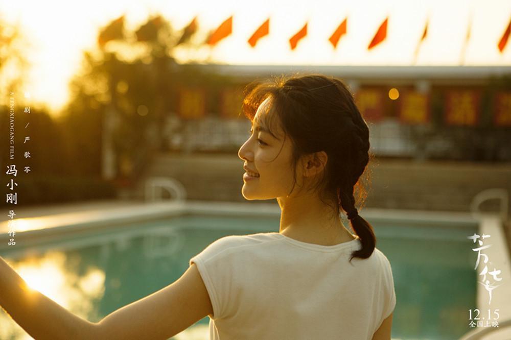 8年前的今天，《芳华》在几经波折后终于上映，本片也是我的2017年度电影最佳之一