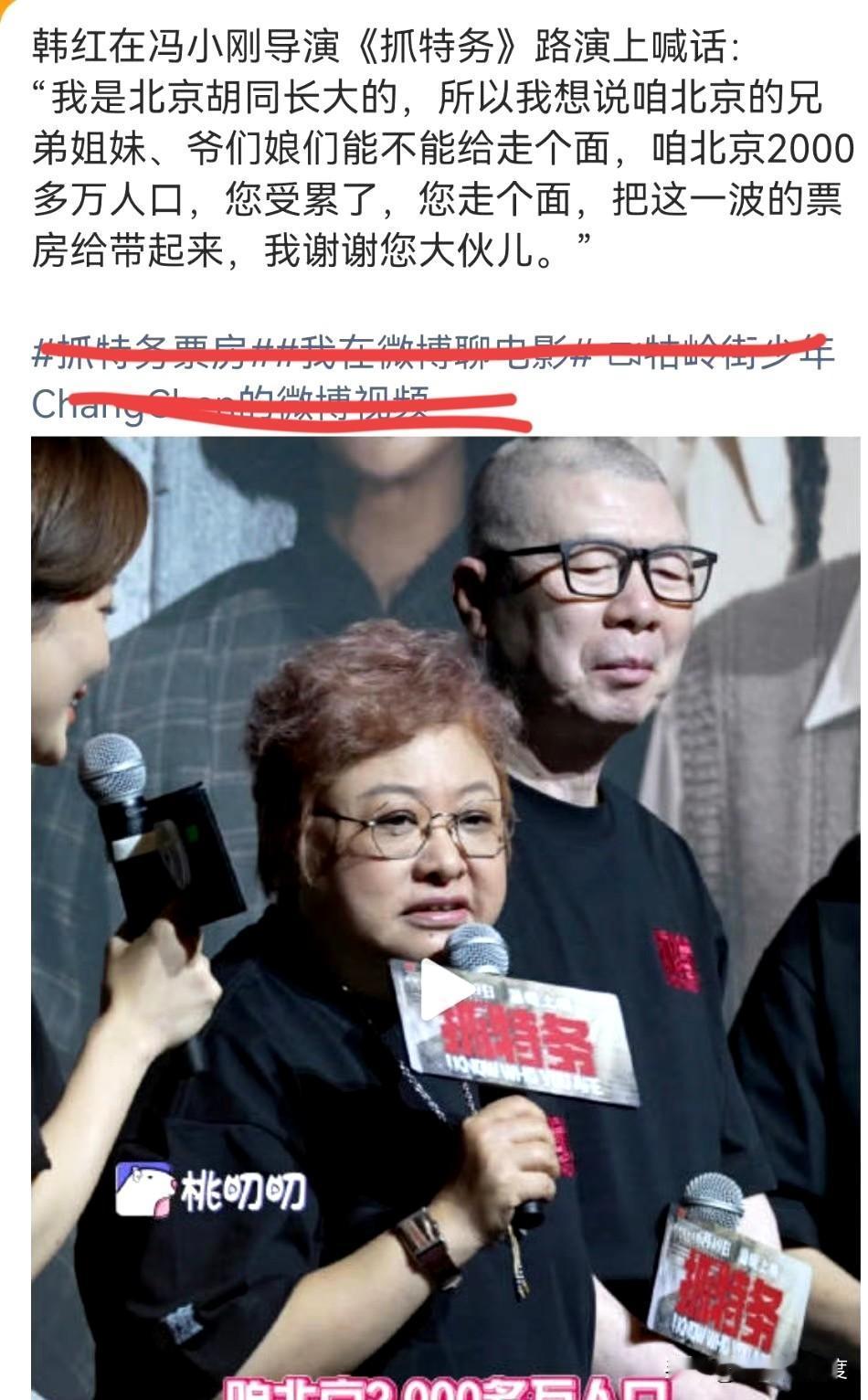 冯小刚看着韩红帮他拉票房那眼神，带着七分无奈和三分心酸。

有那么几年，中国电影