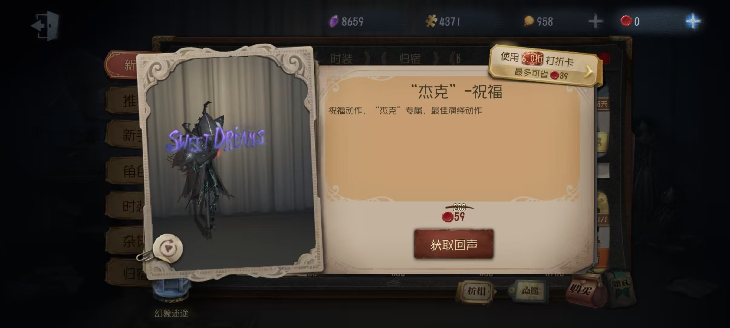 第五人格左上右下角色疑似致敬红贝贝十周年 