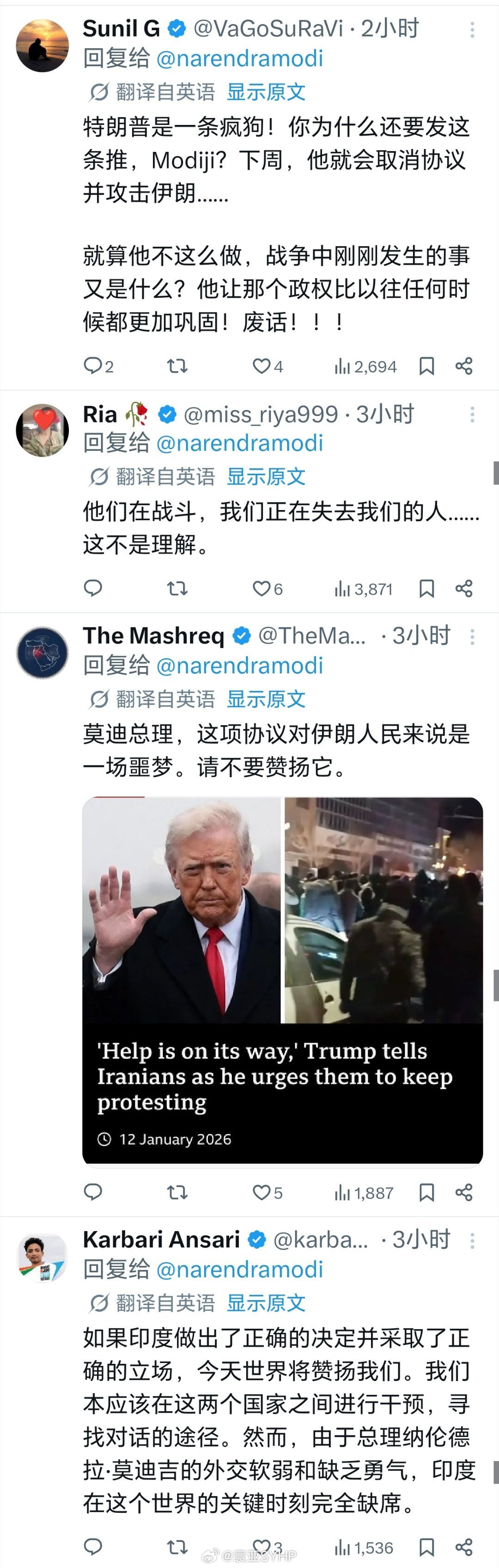 美伊达成和平协议莫迪发文凑热闹，网友对此有意见。 
