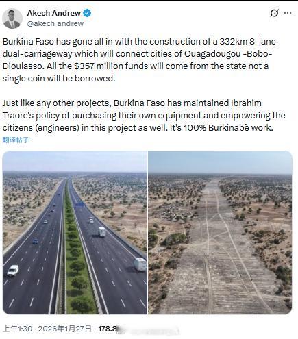布基纳法索将建设一条全长332公里的双向八车道高速公路，预计耗资3.57亿美元，