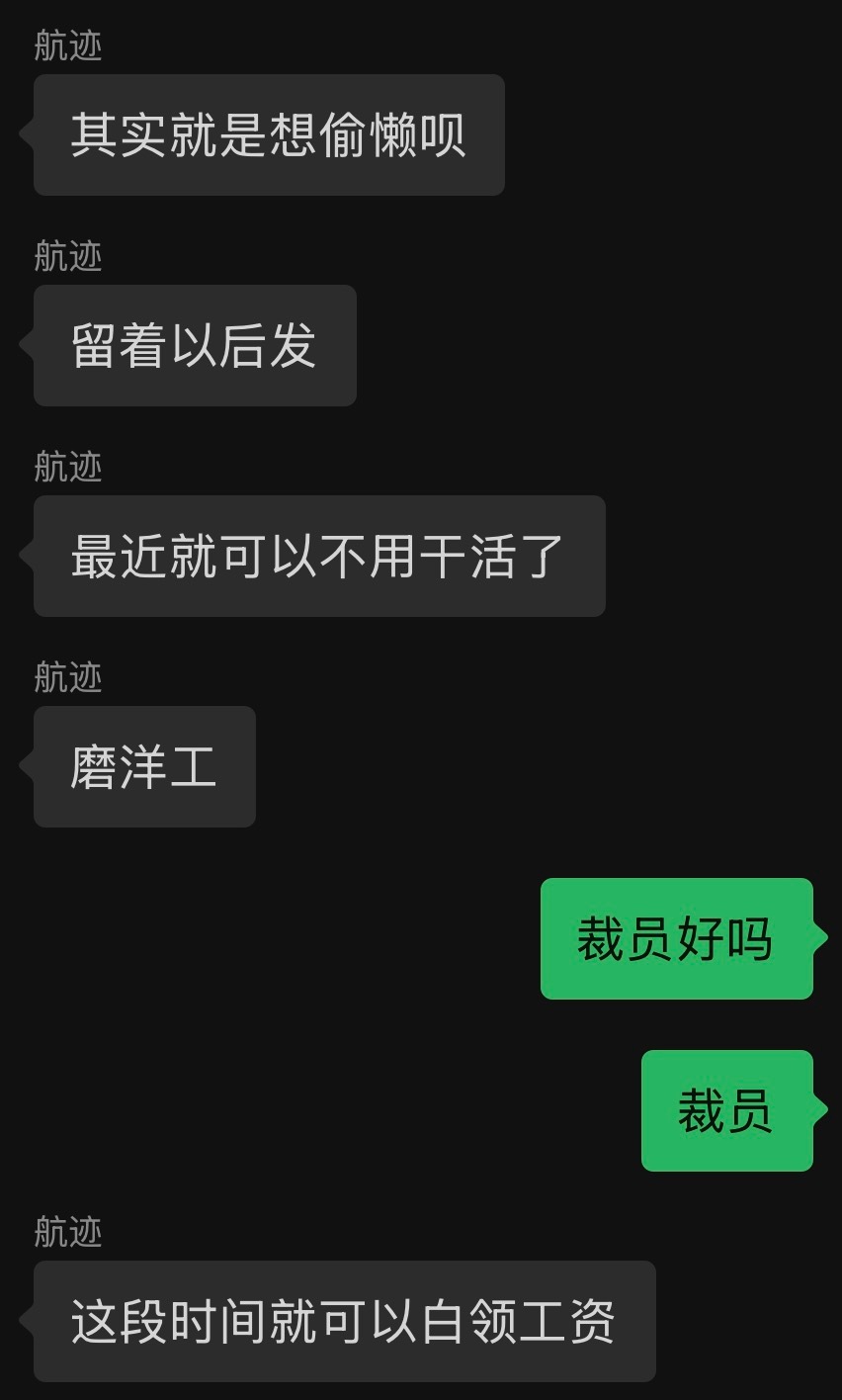 top团队可以解散了