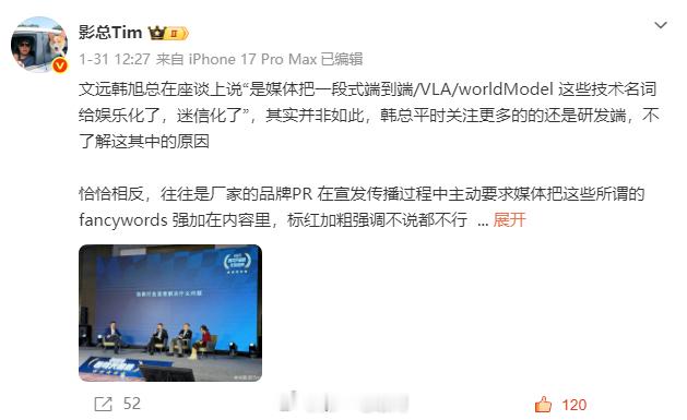 2025智驾天梯榜年度盛典第二届中国智驾大赛 2025智驾天梯榜的活动圆满结束了