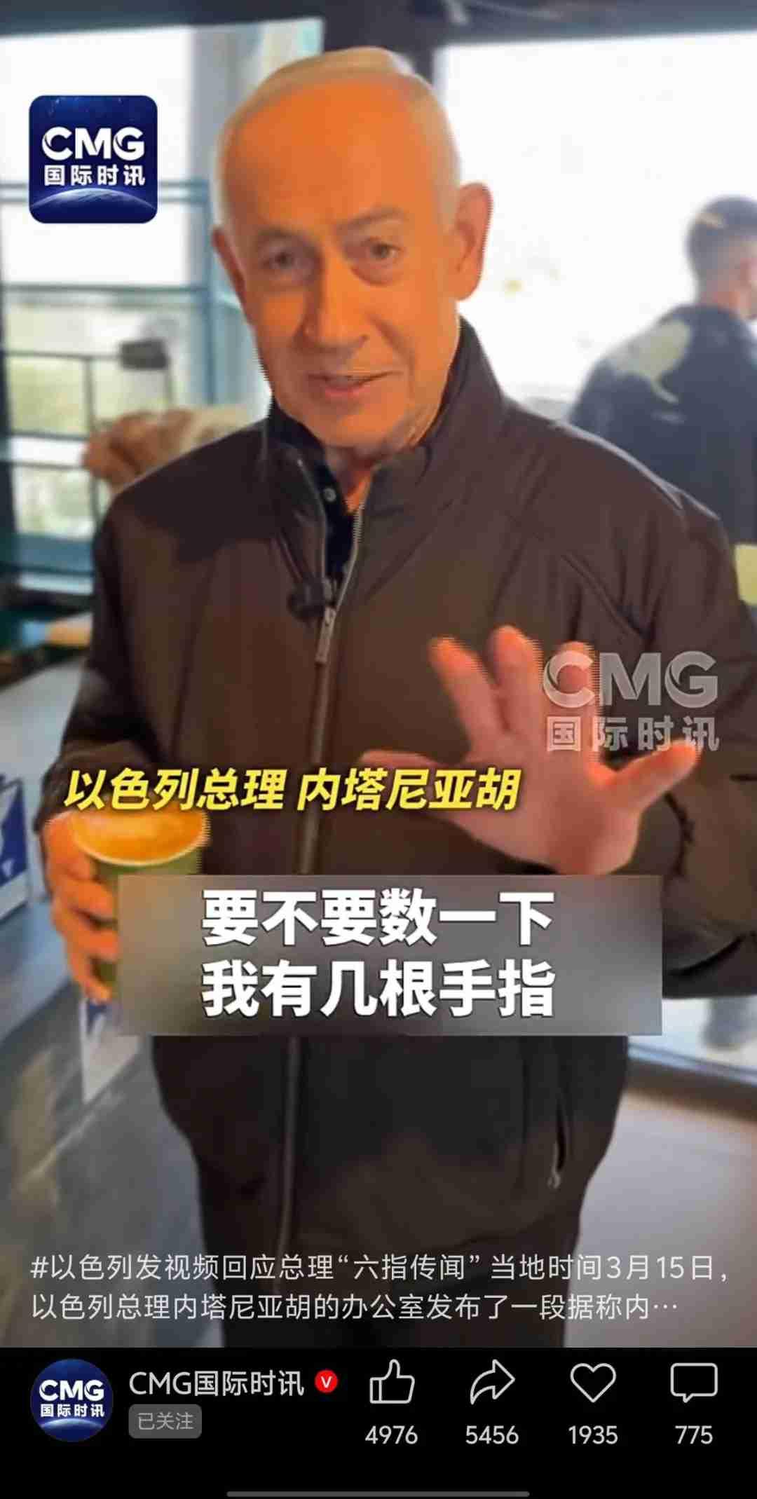 以色列内塔尼亚胡，到底是不是个活人？！

这事听起来像个大笑话！但大家的质疑是真