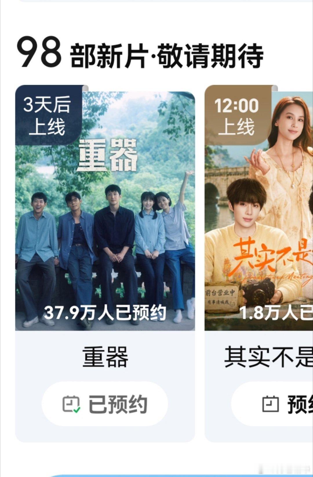 黄景瑜重器黄景瑜陈一众 每日一看，来到了第一了，啦啦啦啦，8月10号就是我买爱奇