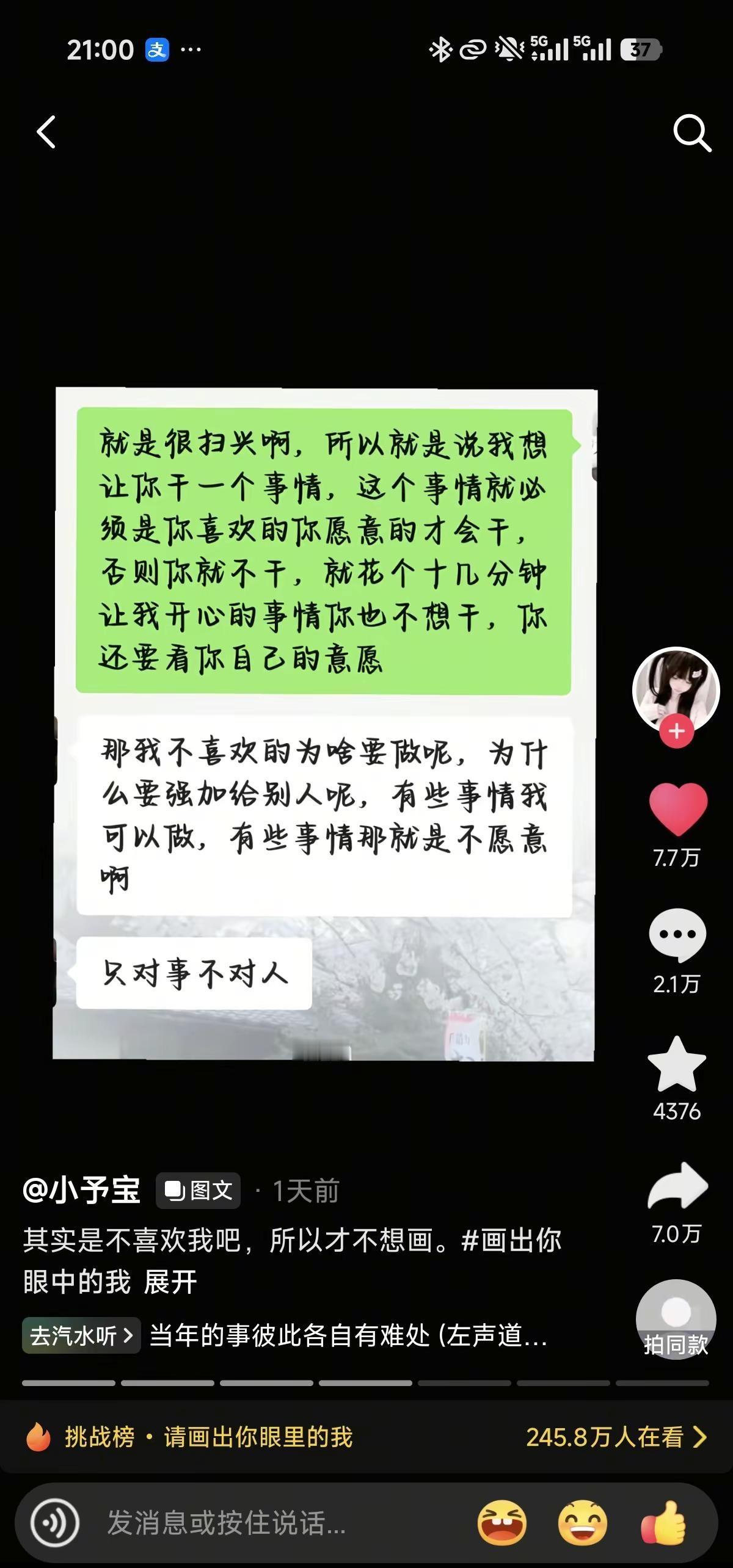 若你一开始喜欢寒冬梅花的坚毅 那便不能要求盛夏时它开的同牡丹一样绚丽画对方的样子