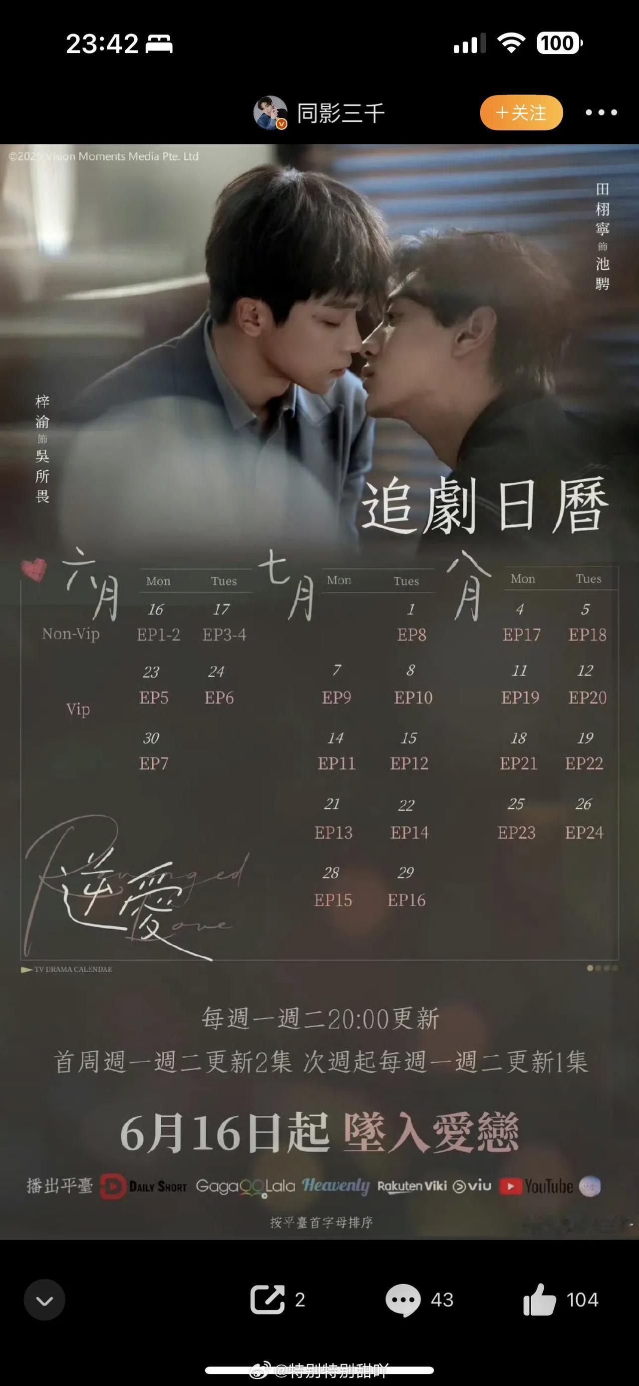 理解不了，耽改为什么总是爆流量，这不恶心吗？