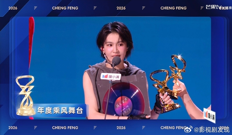 曾沛慈两首歌《一半一半》《第一次爱的人》获得年度乘风舞台