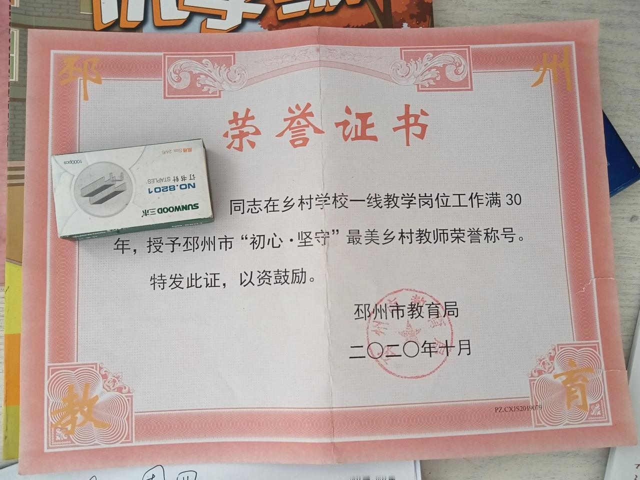 这张荣誉证书含金量多少？