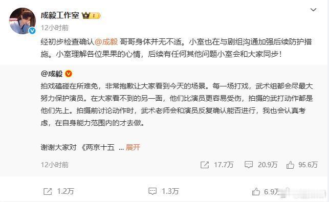 工作室确认成毅身体并无不适工作室发文称成毅初步检查确认成毅身体并无不适，还能不能