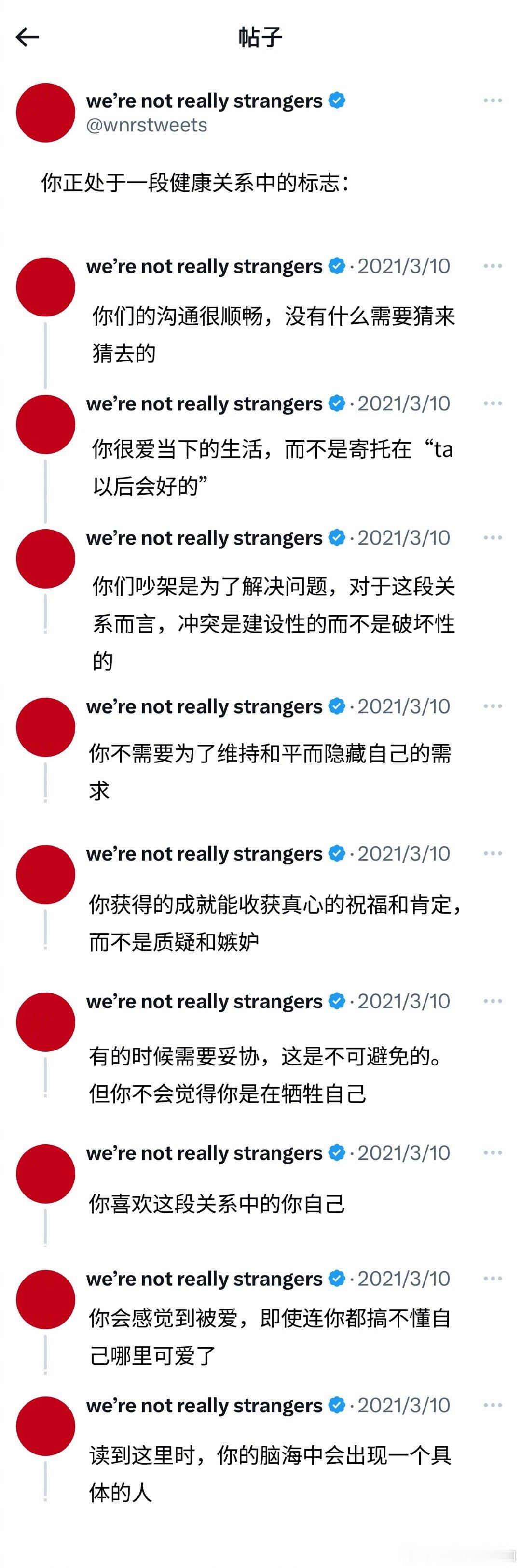 你正处于一段健康关系中的标志： ​​​